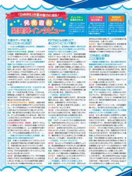 (成年コミック) [雑誌] TECH GIAN 2020年7月号 [DL版]_S00047