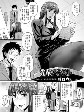 (成年コミック) [雑誌] COMIC オルガ vol.10_S00003