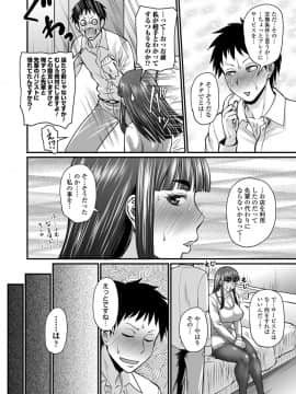 (成年コミック) [雑誌] COMIC オルガ vol.10_S00008