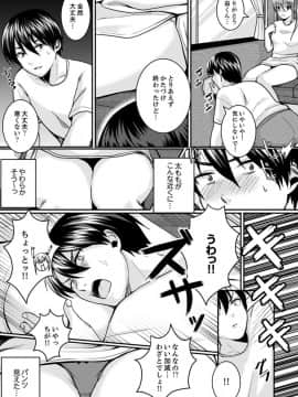 [トロ太郎] 跳び箱の中で汗だく初体験！密着しすぎて…入ってる！【完全版】_S00076