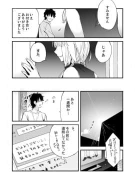 [南乃映月] 12歳差の肉食エッチ～何度もしたのに…もっとシたい！【デラックス版】_S00172