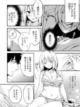 [南乃映月] 12歳差の肉食エッチ～何度もしたのに…もっとシたい！【デラックス版】_S00182