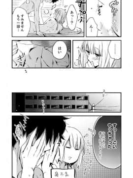 [南乃映月] 12歳差の肉食エッチ～何度もしたのに…もっとシたい！【デラックス版】_S00193
