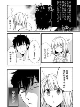 [南乃映月] 12歳差の肉食エッチ～何度もしたのに…もっとシたい！【デラックス版】_S00194