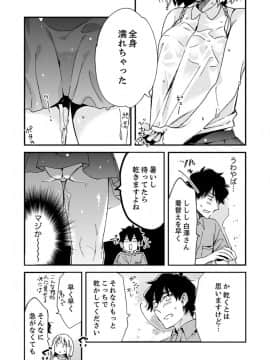 [南乃映月] 12歳差の肉食エッチ～何度もしたのに…もっとシたい！【デラックス版】_S00201