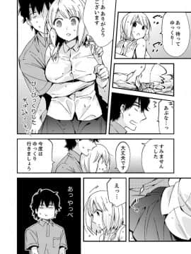 [南乃映月] 12歳差の肉食エッチ～何度もしたのに…もっとシたい！【デラックス版】_S00202