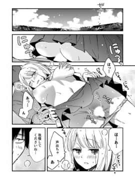 [南乃映月] 12歳差の肉食エッチ～何度もしたのに…もっとシたい！【デラックス版】_S00204