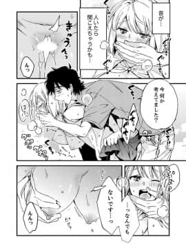 [南乃映月] 12歳差の肉食エッチ～何度もしたのに…もっとシたい！【デラックス版】_S00208