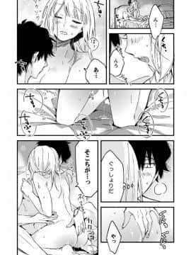[南乃映月] 12歳差の肉食エッチ～何度もしたのに…もっとシたい！【デラックス版】_S00211
