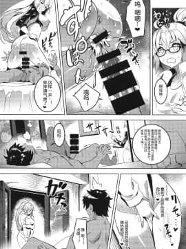 (C96) [DEAR LIFE (Eシモト)] BBちゃんとジャンヌのえろほん (Fate/Grand Order) [中国翻訳]_003