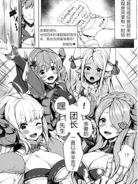 (C96) [雲洞軒 (小助)] 眠らない夜の女ドラフ部屋 (グランブルーファンタジー) [中国翻訳]_03__2