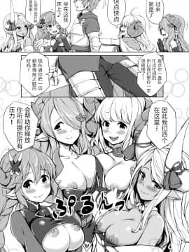 (C96) [雲洞軒 (小助)] 眠らない夜の女ドラフ部屋 (グランブルーファンタジー) [中国翻訳]_04__3