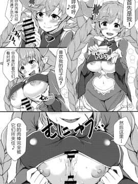 (C96) [雲洞軒 (小助)] 眠らない夜の女ドラフ部屋 (グランブルーファンタジー) [中国翻訳]_05__4