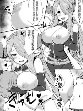 (C96) [雲洞軒 (小助)] 眠らない夜の女ドラフ部屋 (グランブルーファンタジー) [中国翻訳]_09__8