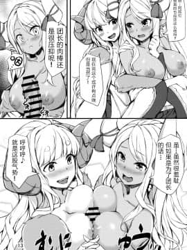 (C96) [雲洞軒 (小助)] 眠らない夜の女ドラフ部屋 (グランブルーファンタジー) [中国翻訳]_13__12