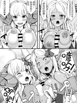 (C96) [雲洞軒 (小助)] 眠らない夜の女ドラフ部屋 (グランブルーファンタジー) [中国翻訳]_14__13