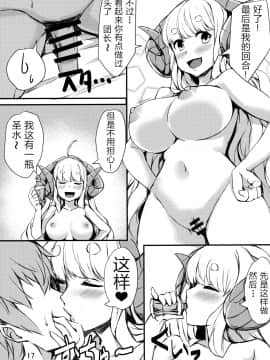 (C96) [雲洞軒 (小助)] 眠らない夜の女ドラフ部屋 (グランブルーファンタジー) [中国翻訳]_17__16