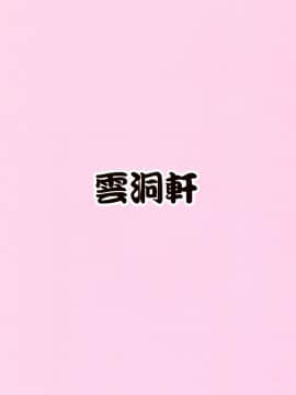 (C96) [雲洞軒 (小助)] 眠らない夜の女ドラフ部屋 (グランブルーファンタジー) [中国翻訳]_23__22