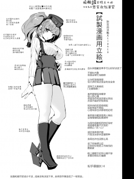 [ユキウサギ (雪国裕)] おさぼり娘アトランタ わからせ密室夜性演習 (艦隊これくしょん -艦これ-) [中国翻訳] [DL版]_b98_025