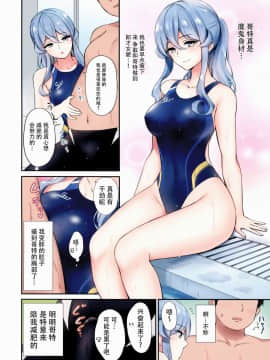 (C97) [七色のねりぶくろ (七色風香)] ゴトちゃんとプールサイドで (艦隊これくしょん -艦これ-) [中国翻訳]_005_