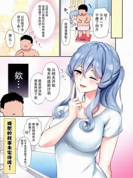(C97) [七色のねりぶくろ (七色風香)] ゴトちゃんとプールサイドで (艦隊これくしょん -艦これ-) [中国翻訳]_016_