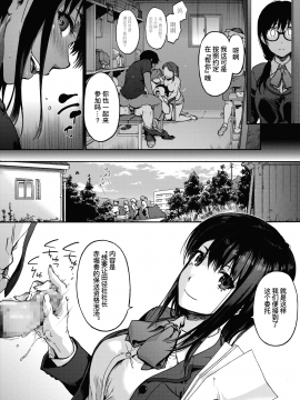 [宇場義行] ハーレム・カルト ２：batfly (コミックホットミルク 2020年5月号) [中国翻訳] [DL版]_02