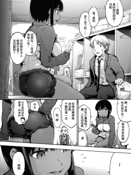[宇場義行] ハーレム・カルト ２：batfly (コミックホットミルク 2020年5月号) [中国翻訳] [DL版]_04