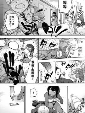 [宇場義行] ハーレム・カルト ２：batfly (コミックホットミルク 2020年5月号) [中国翻訳] [DL版]_06