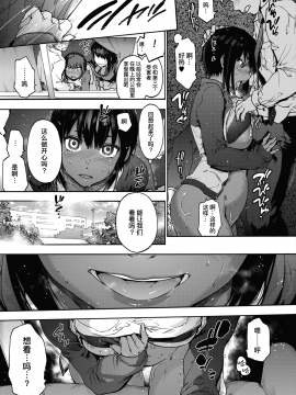 [宇場義行] ハーレム・カルト ２：batfly (コミックホットミルク 2020年5月号) [中国翻訳] [DL版]_15