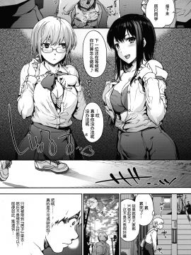 [宇場義行] ハーレム・カルト ２：batfly (コミックホットミルク 2020年5月号) [中国翻訳] [DL版]_25