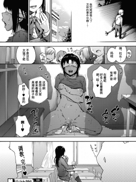[宇場義行] ハーレム・カルト ２：batfly (コミックホットミルク 2020年5月号) [中国翻訳] [DL版]_26