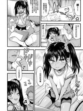 [魚ウサ王国 (魚ウサ王)] JYOJIZM AFTER SUMMER & AUTUMN [中国翻訳] [DL版]_05_jyoji_natu_aki0004