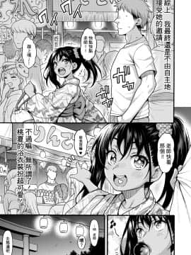 [魚ウサ王国 (魚ウサ王)] JYOJIZM AFTER SUMMER & AUTUMN [中国翻訳] [DL版]_06_jyoji_natu_aki0005
