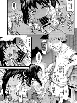 [魚ウサ王国 (魚ウサ王)] JYOJIZM AFTER SUMMER & AUTUMN [中国翻訳] [DL版]_07_jyoji_natu_aki0006