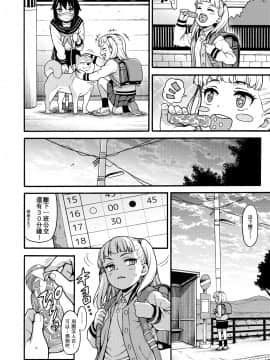 [魚ウサ王国 (魚ウサ王)] JYOJIZM AFTER SUMMER & AUTUMN [中国翻訳] [DL版]_15_jyoji_natu_aki0014