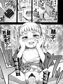 [魚ウサ王国 (魚ウサ王)] JYOJIZM AFTER SUMMER & AUTUMN [中国翻訳] [DL版]_20_jyoji_natu_aki0019