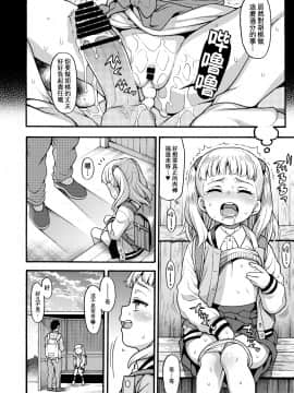 [魚ウサ王国 (魚ウサ王)] JYOJIZM AFTER SUMMER & AUTUMN [中国翻訳] [DL版]_21_jyoji_natu_aki0020