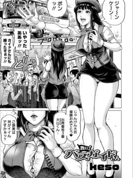 (成年コミック) [雑誌] COMIC オルガ vol.9_S00003