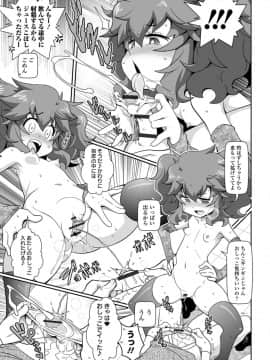 (成年コミック) [雑誌] COMIC オルガ vol.9_S00053