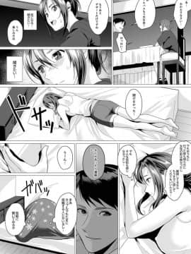 [トロ太郎] 「朝までするけど…大丈夫？」～絶倫アラフォーの激しめエッチ！【合本版】 2_S00011