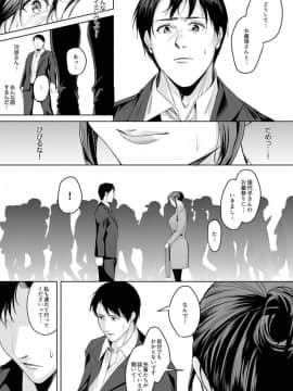 [トロ太郎] 「朝までするけど…大丈夫？」～絶倫アラフォーの激しめエッチ！【合本版】 3_S00035