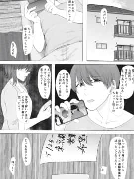 (コミティア132) [糖質過多ぱると (只野めざし)] 貢がれ貢ぎ失って_S00037