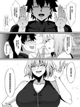 [黎欧x新桥月白日语社] [Small Marron (アサクラククリ)] FDO フェイトドスケベオーダー VOL.B (FateGrand Order)_005