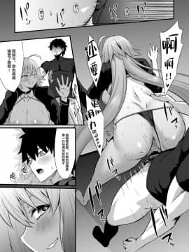 [黎欧x新桥月白日语社] [Small Marron (アサクラククリ)] FDO フェイトドスケベオーダー VOL.B (FateGrand Order)_015