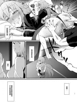 [黎欧x新桥月白日语社] [Small Marron (アサクラククリ)] FDO フェイトドスケベオーダー VOL.B (FateGrand Order)_017