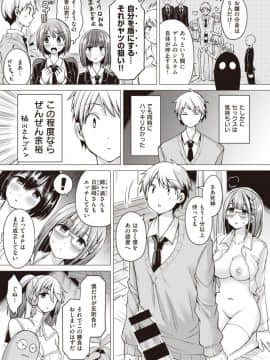 (成年コミック) [雑誌] WEEKLY 快楽天 Vol.44_S00004