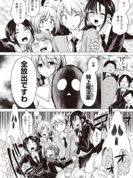 (成年コミック) [雑誌] WEEKLY 快楽天 Vol.44_S00005