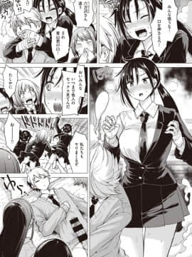 (成年コミック) [雑誌] WEEKLY 快楽天 Vol.44_S00006