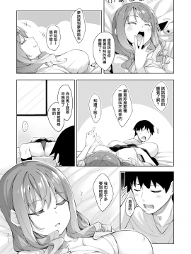 [あきのそら]すりぃぷらぁにんぐ 前編(コミックゼロス #79) [無邪気漢化組][MJK-19-Z1894][無修正][無邪気無修宇宙分組]_MJK-19-Z1894-003