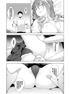 [あきのそら]すりぃぷらぁにんぐ 前編(コミックゼロス #79) [無邪気漢化組][MJK-19-Z1894][無修正][無邪気無修宇宙分組]_MJK-19-Z1894-006
